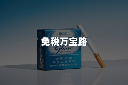 日本香烟系列